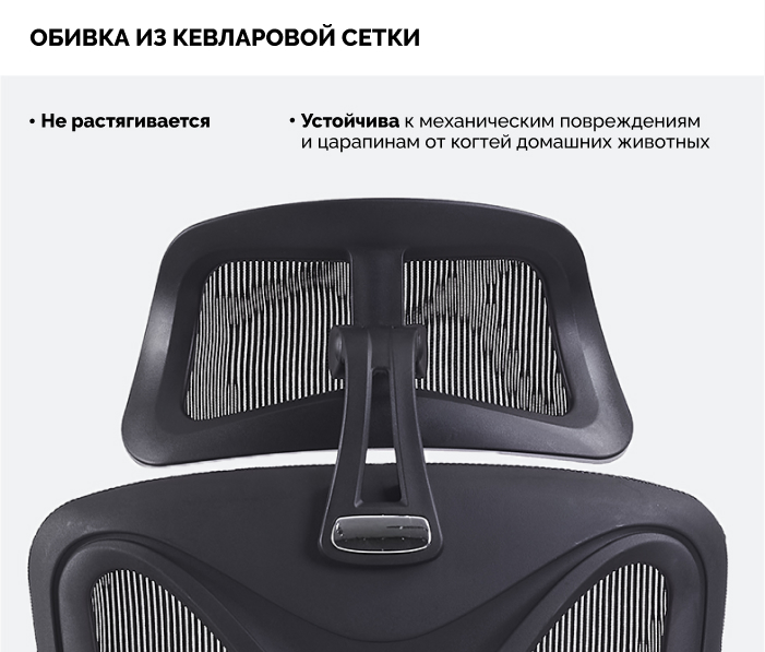кевлароовая сетка