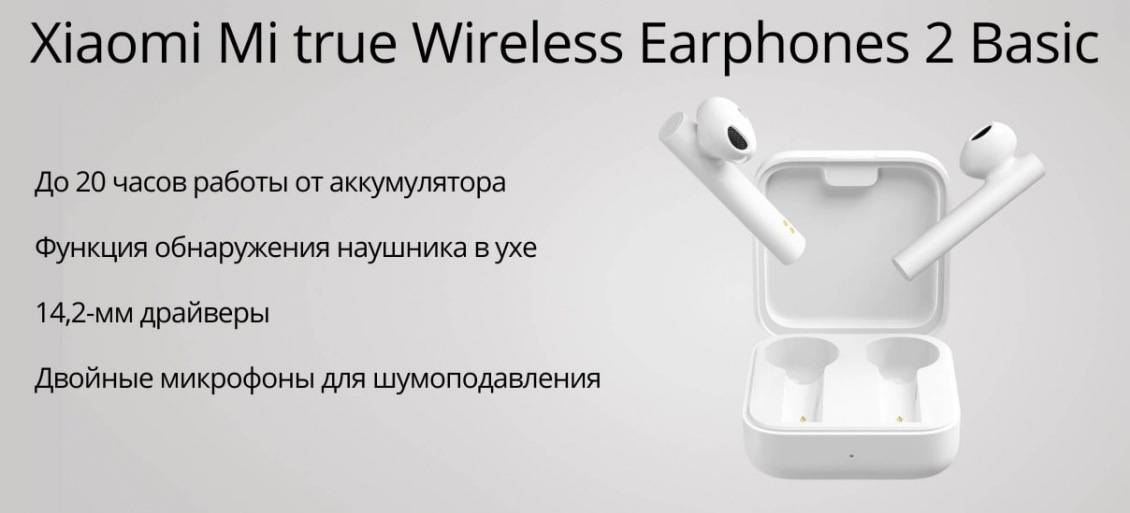 Naushniki-Xiaomi-Mi true Wireless Earphones 2 Basic.jpg