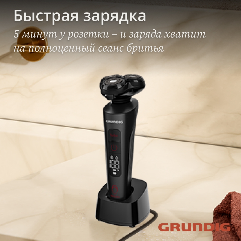 Grundig MS 9130 БЫстрая зарядка