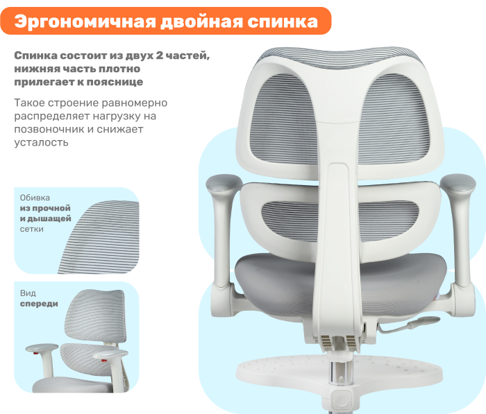 двойная спинка