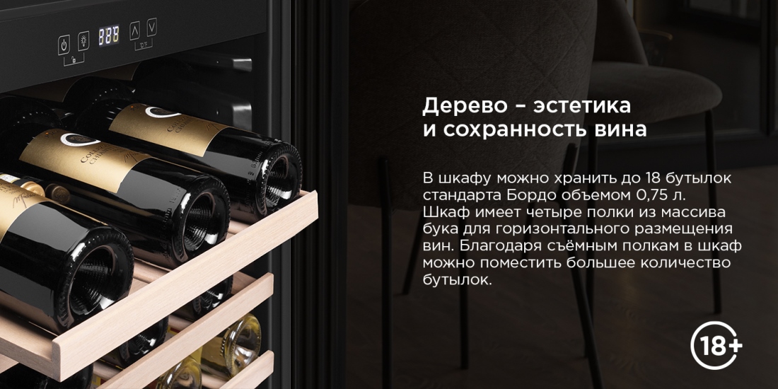 Дерево - эстетика