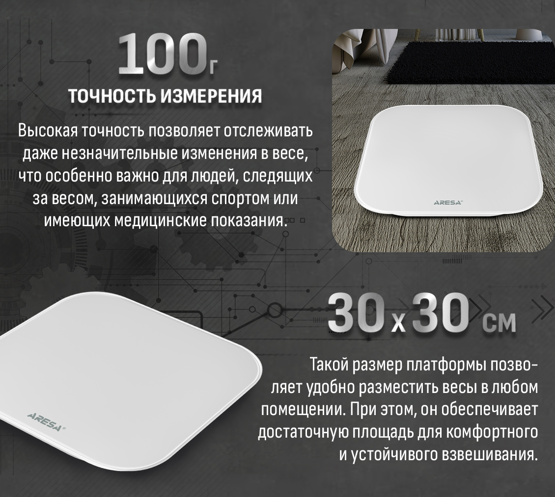 Точность измерения 100 г