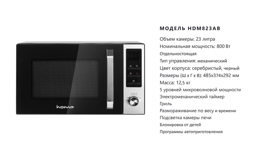 Объем 23 литра
