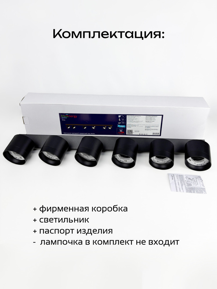 комплектация