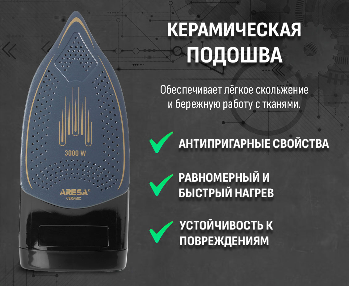 Керамическая подошва