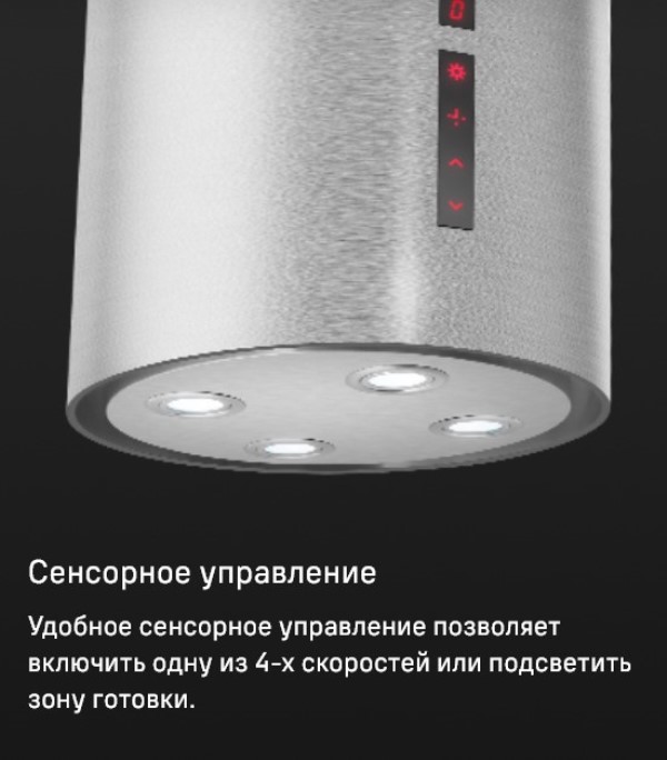 Сенсорное управление