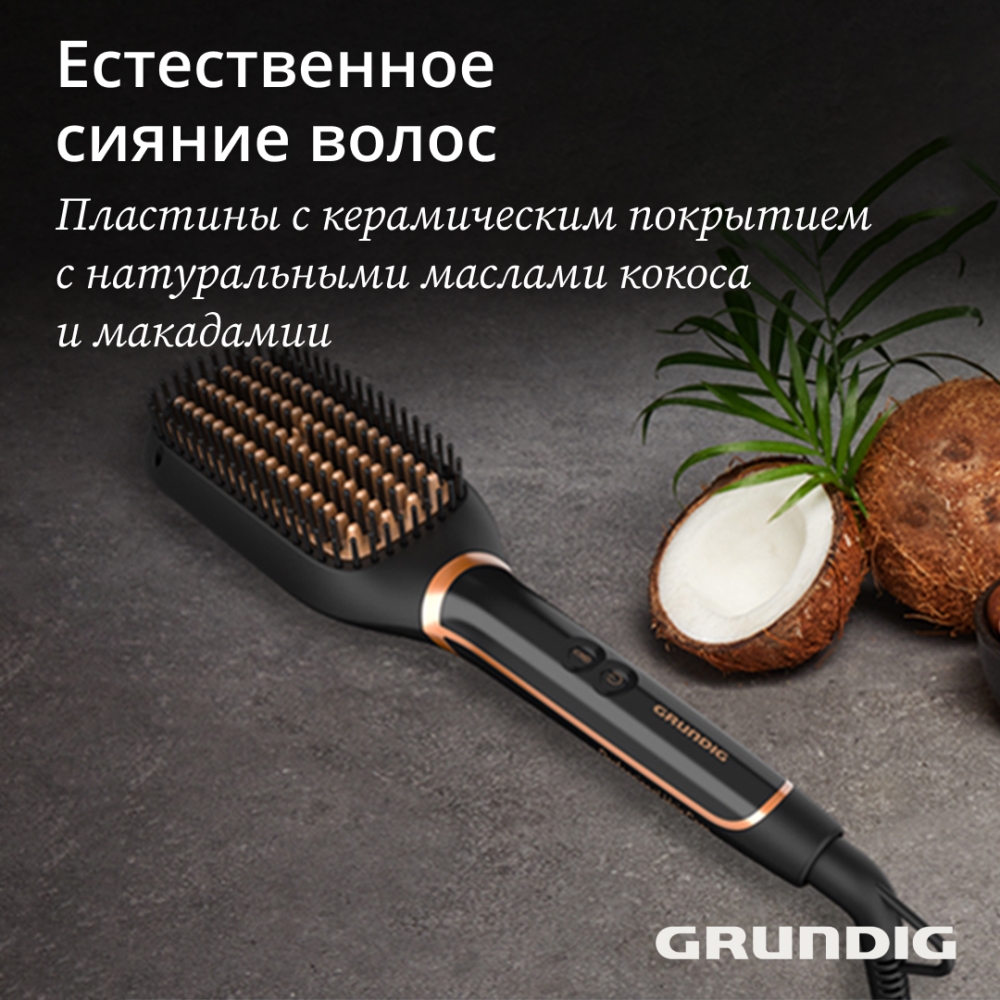 GRUNDIG HB 7150 Сияние волос