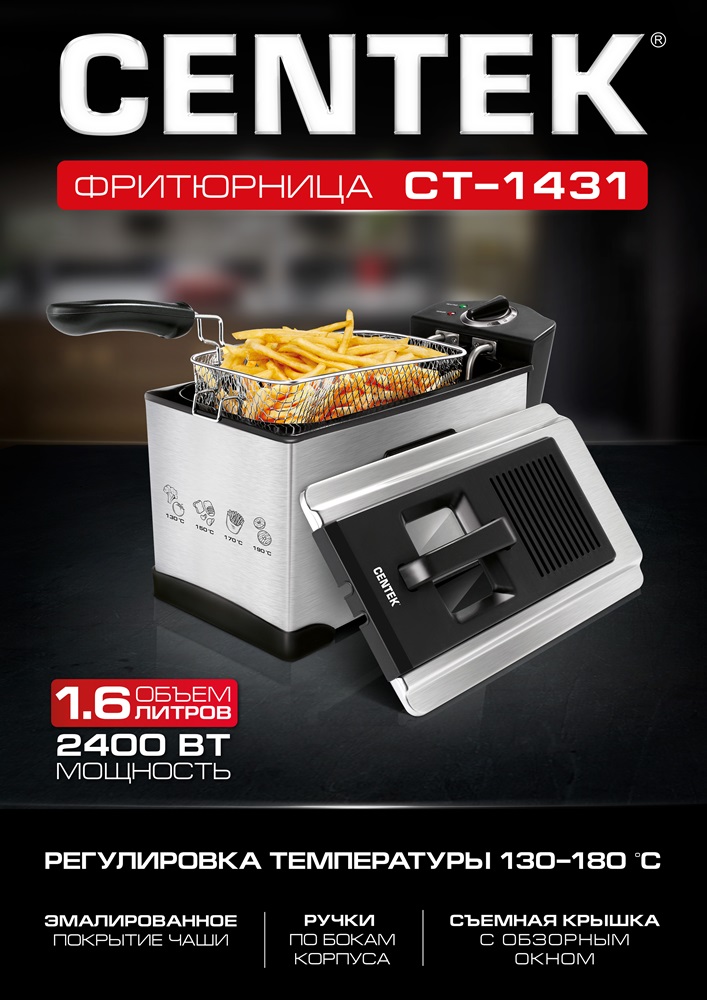 Фритюрница