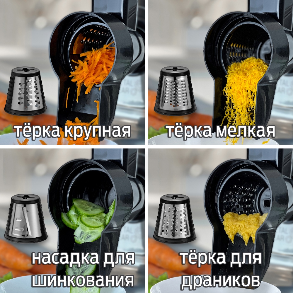 Четыре терки