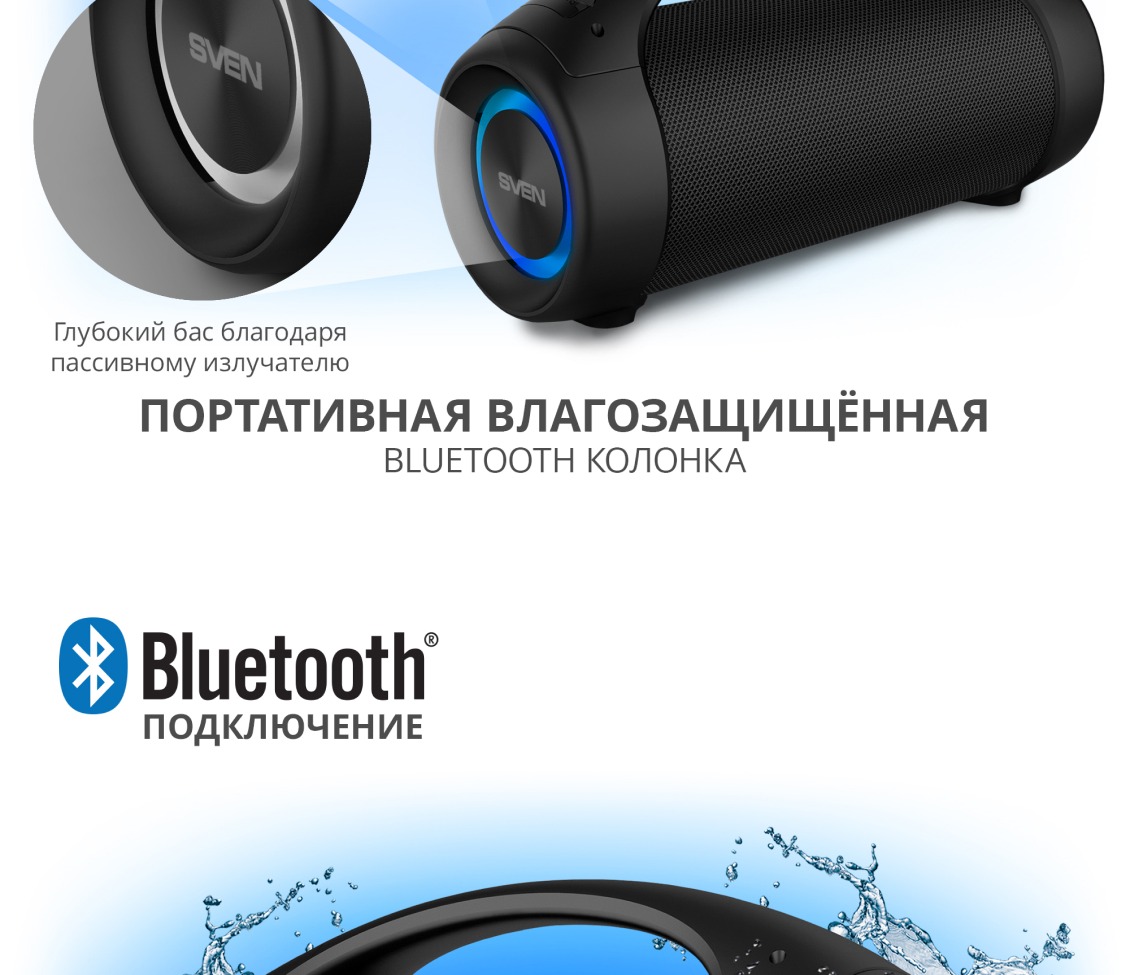 Портативная колонка
