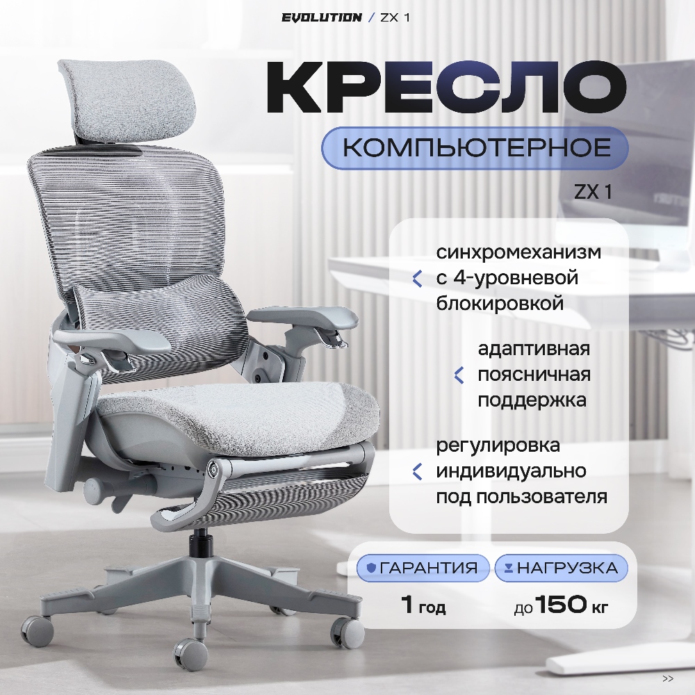 Кресло компьютерное