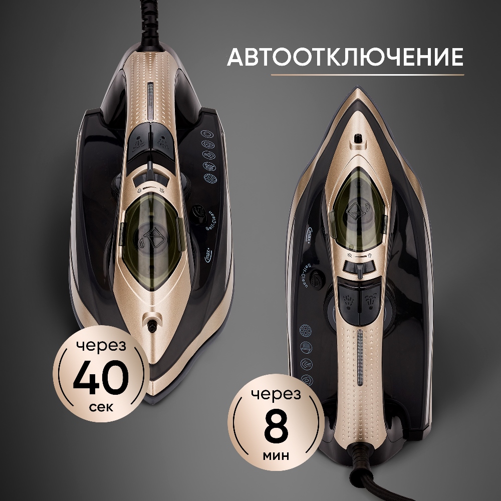 Автоотключение