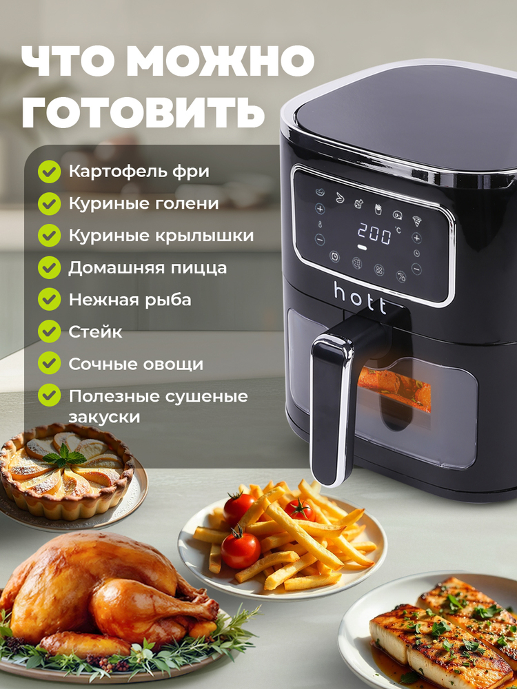 что можно готовить