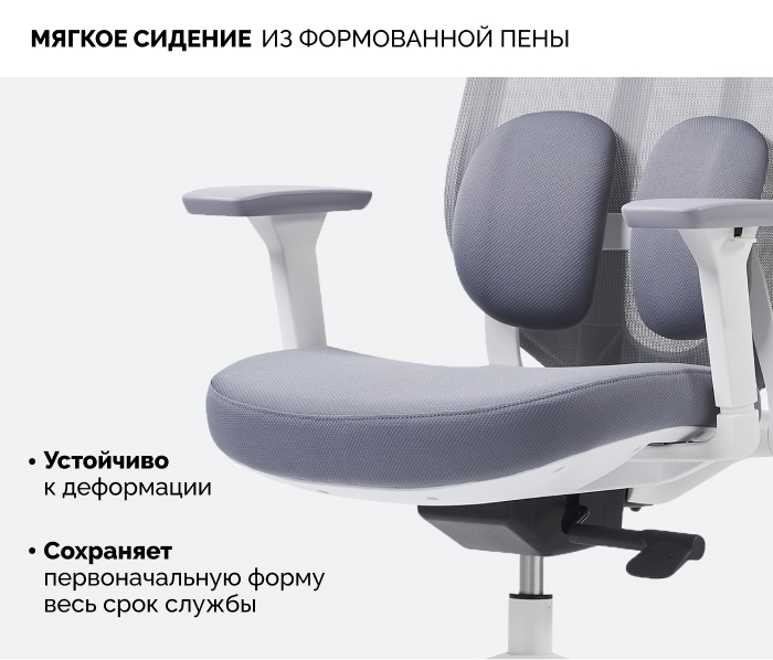 мягкое сидение