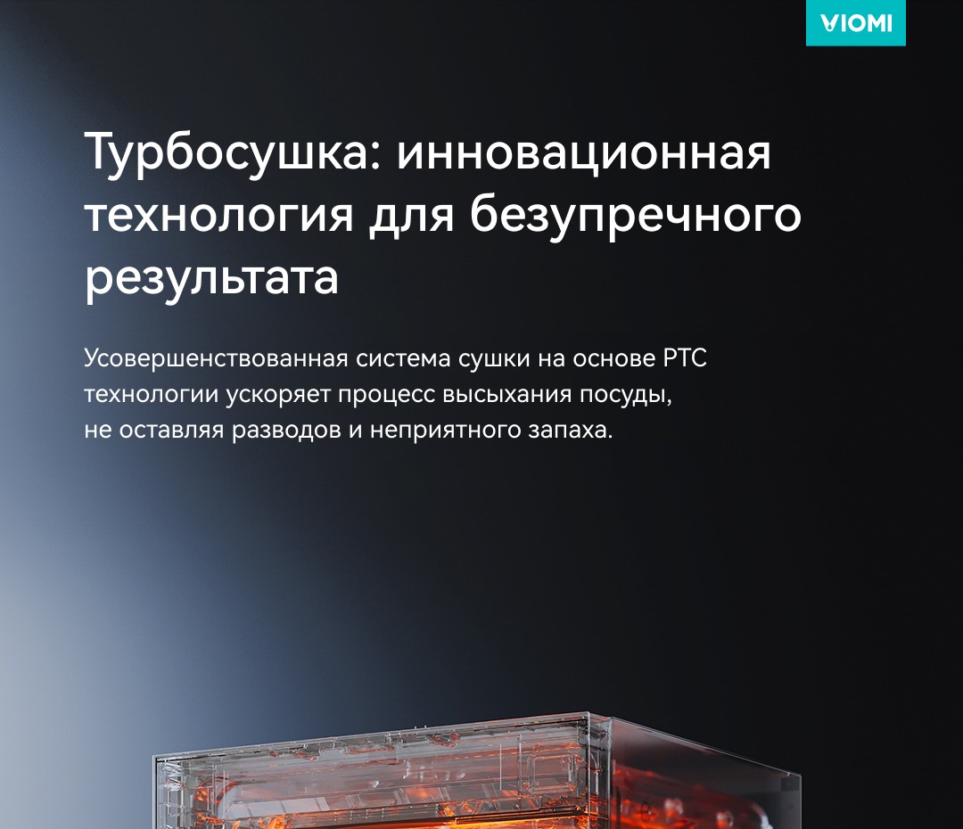 Турбосушка