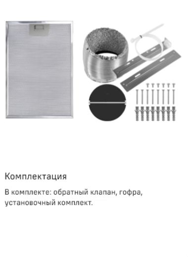 Комплектация