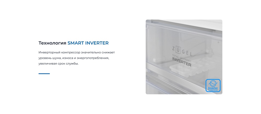 SMART INVERTER