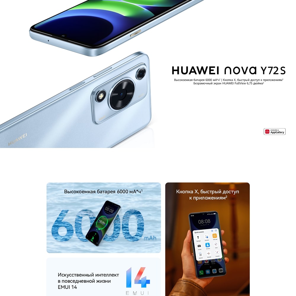 Смартфон