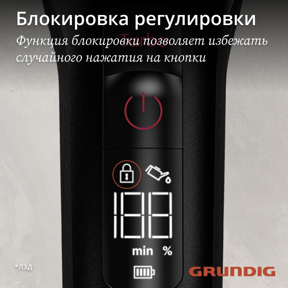 Блокировка регулировки