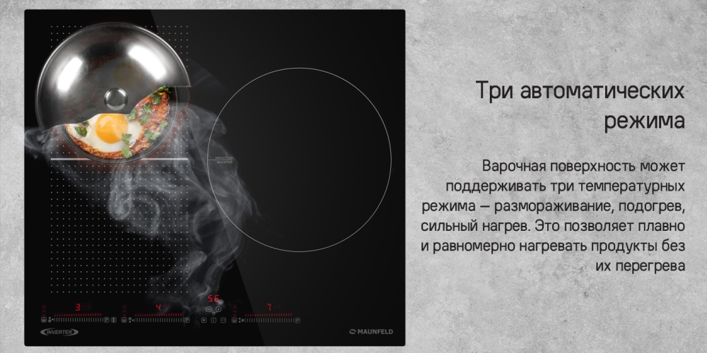 Три автоматических режима