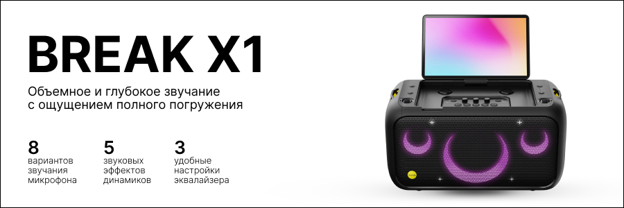 Объемное и глубокое звучание