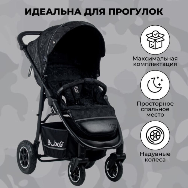 идеальная для прогулок