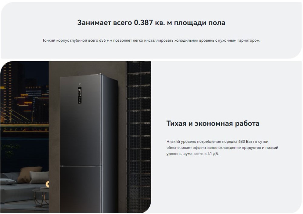 Тихая и экономная работа