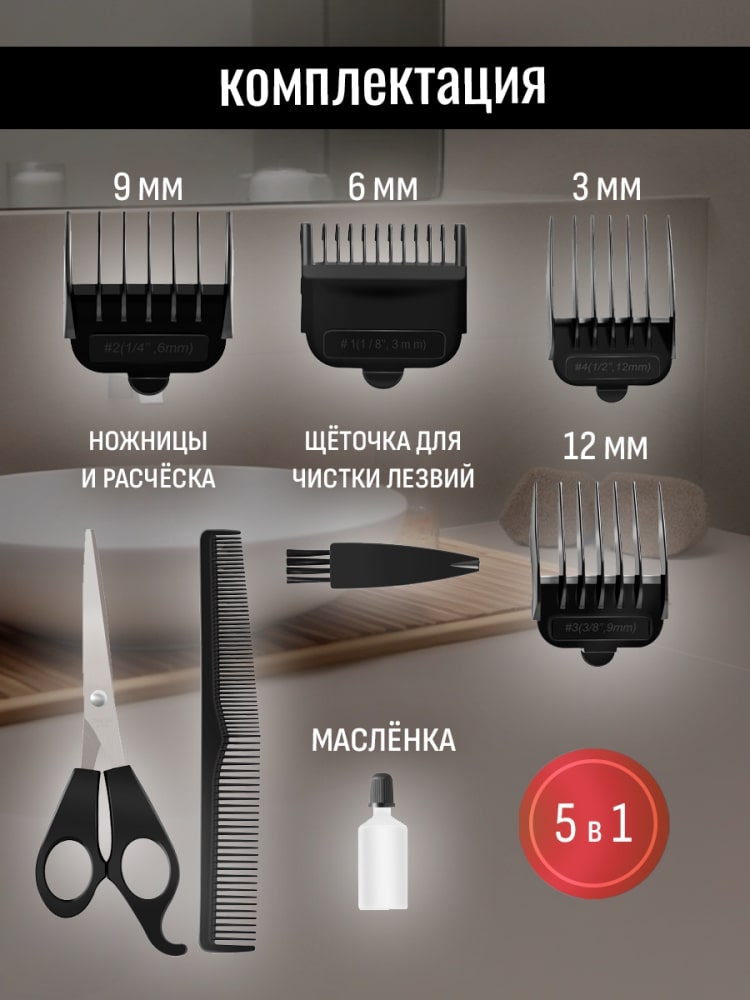 Полная комплектация