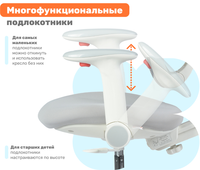 подлокотники 