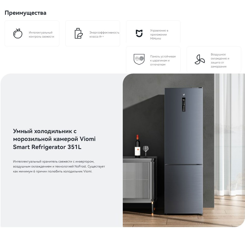 Холодильник Viomi Bottom Freezer Smart Refrigerator BCD-351W купить в  Минске, цена