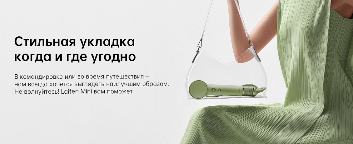 Стильная укладка когда и где угодно