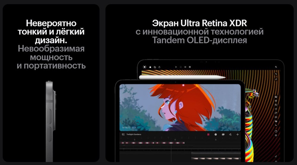 Экран Ultra Retina XDR