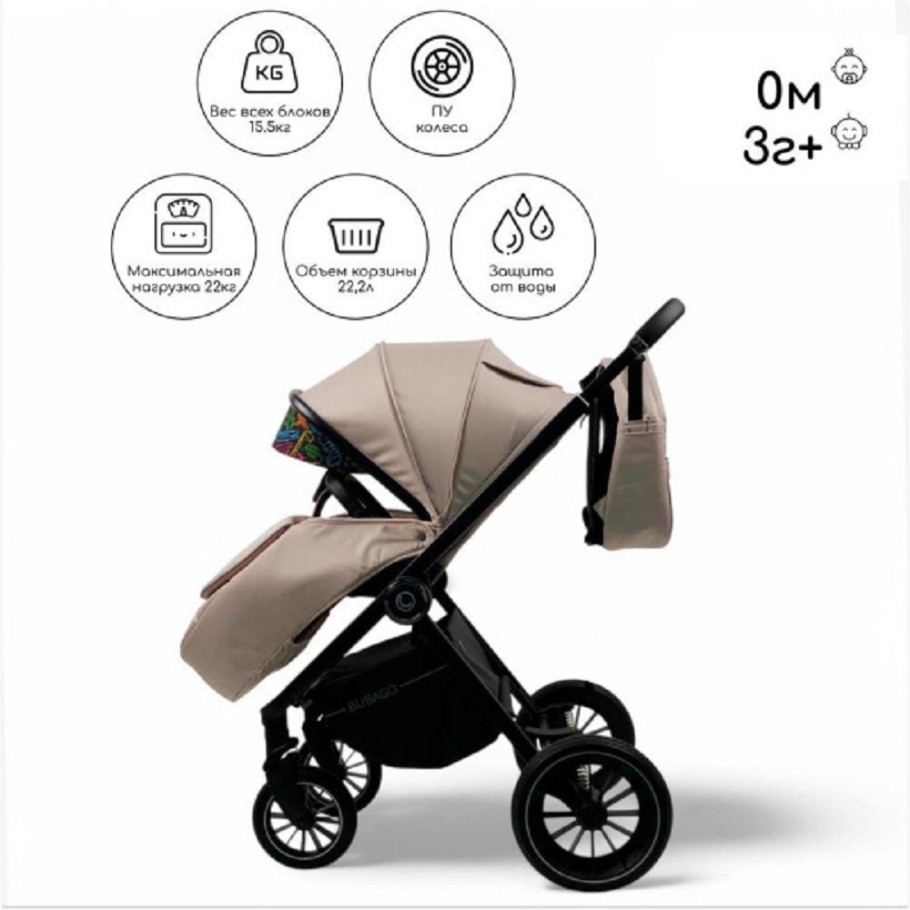 Детская коляска Bubago BLOOM 3in1 BG 152-2 (мокко) 3г+