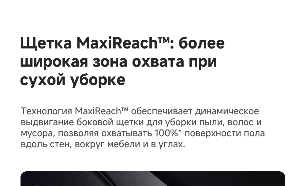 Зона охвата