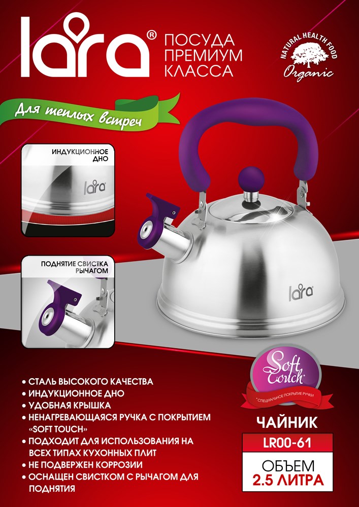 Чайник