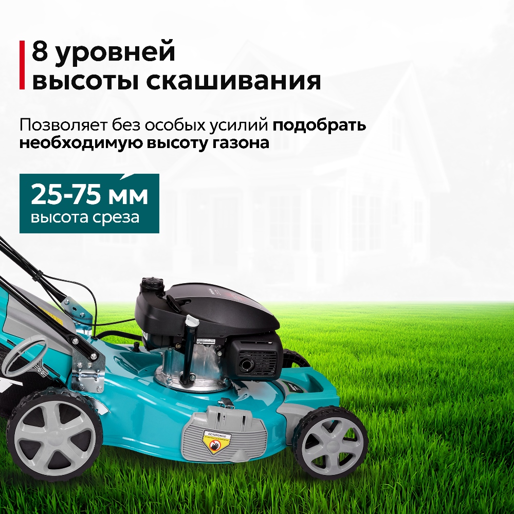 8 уровней высоты скашивания