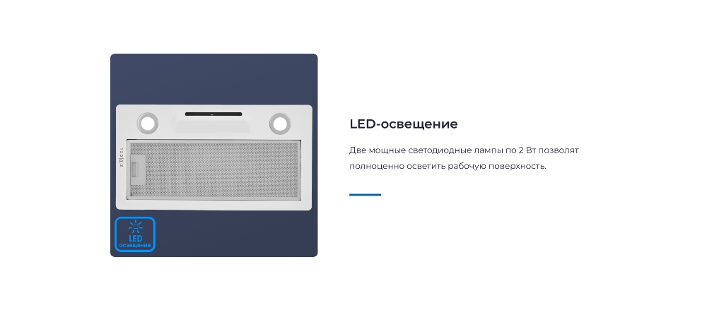 LED-освещение