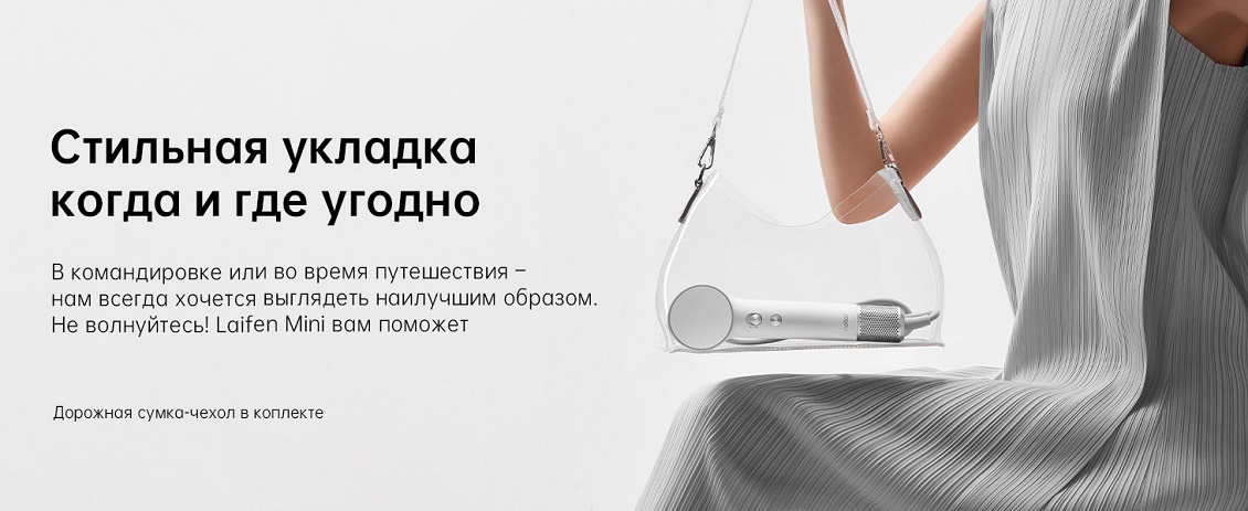 Стильная укладка