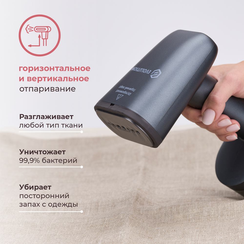 горизонтальное и вертикальное отпаривание 