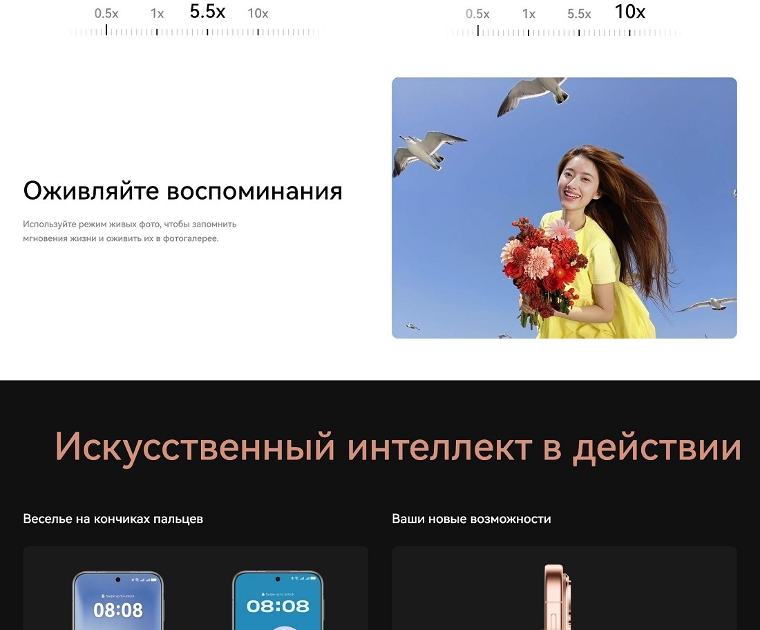 Huawei Pura 80 12GB/256GB (HED-LX9) Искусственный интеллект