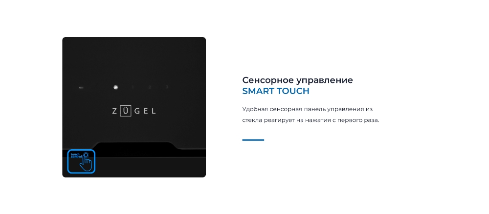 Сенсорное управление