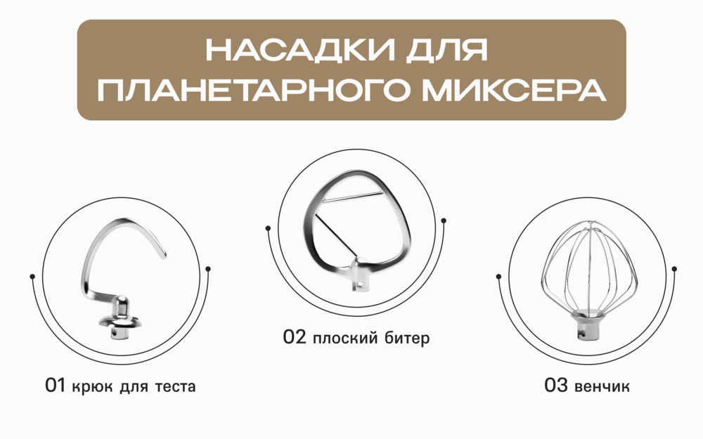 насадки 