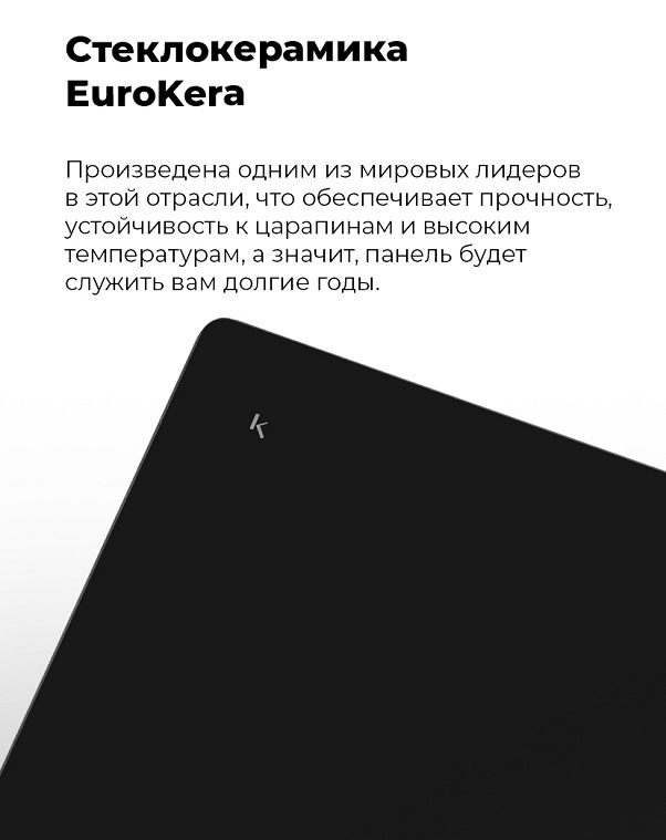 Стеклокерамика EuroKera