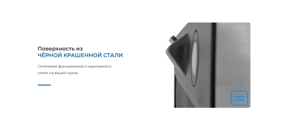 Поверхность крашеная сталь