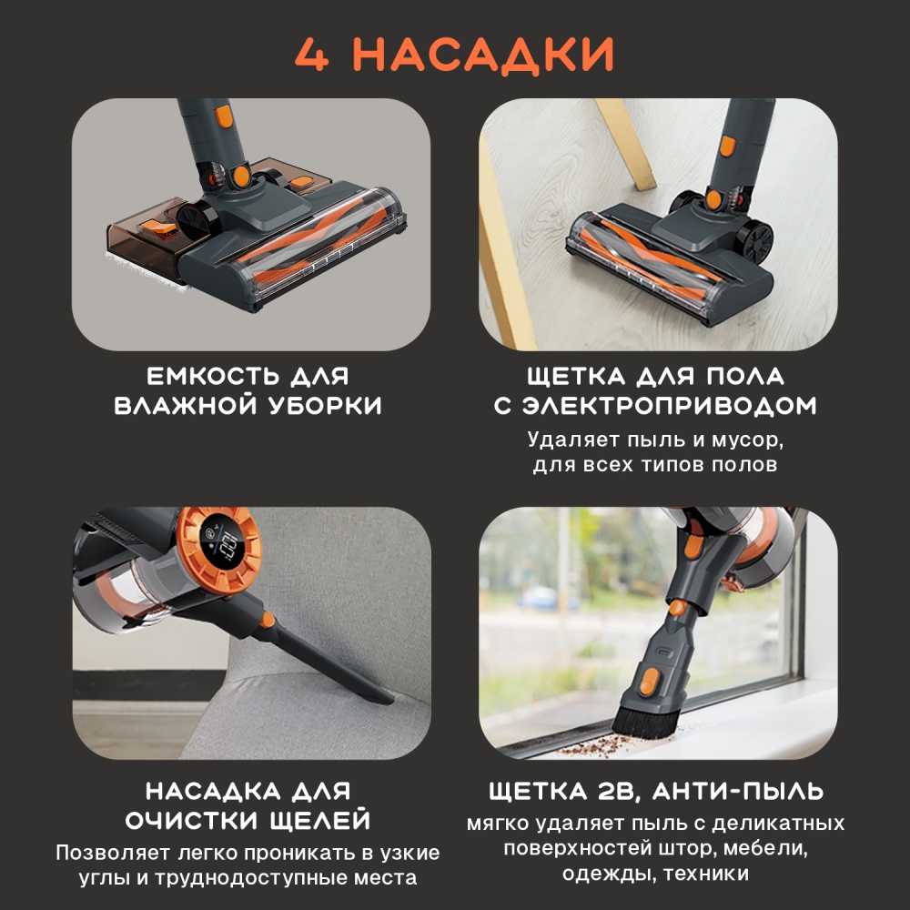 4 насадки