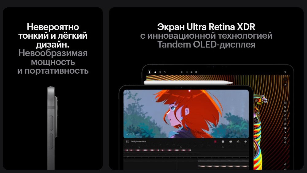 Apple iPad Pro 11 2024 Экран Ultra Retina XDR
