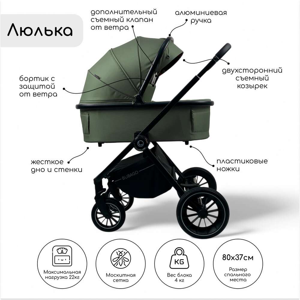 Детская коляска Bubago BLOOM 3in1 BG 152-3 (зеленый) люлька