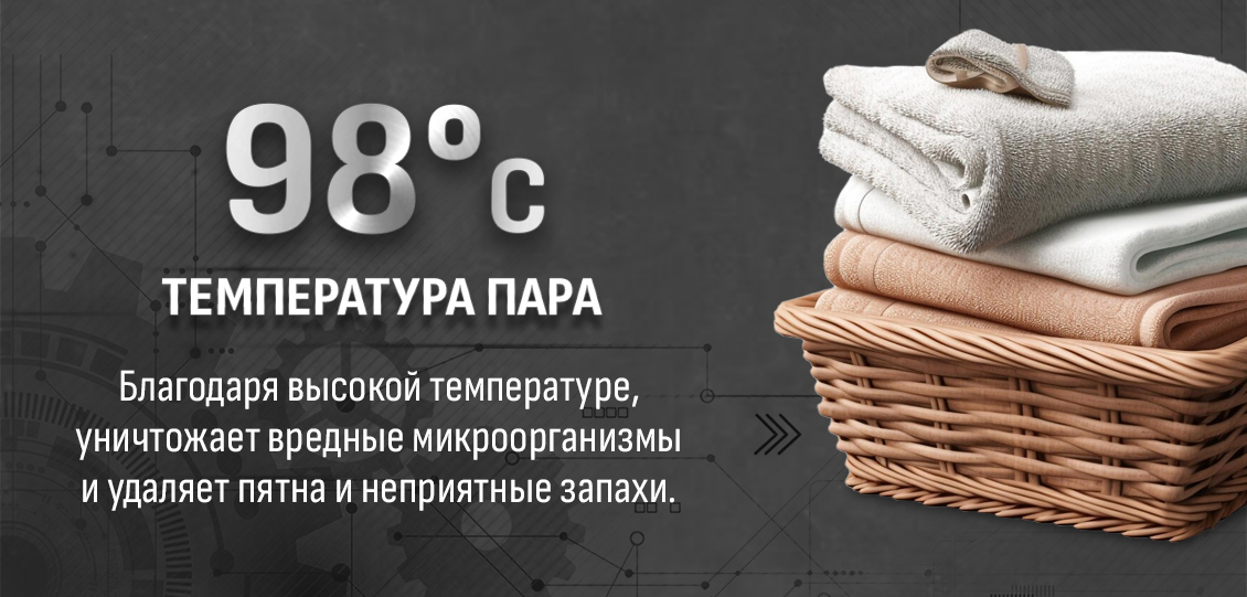 темепература пара