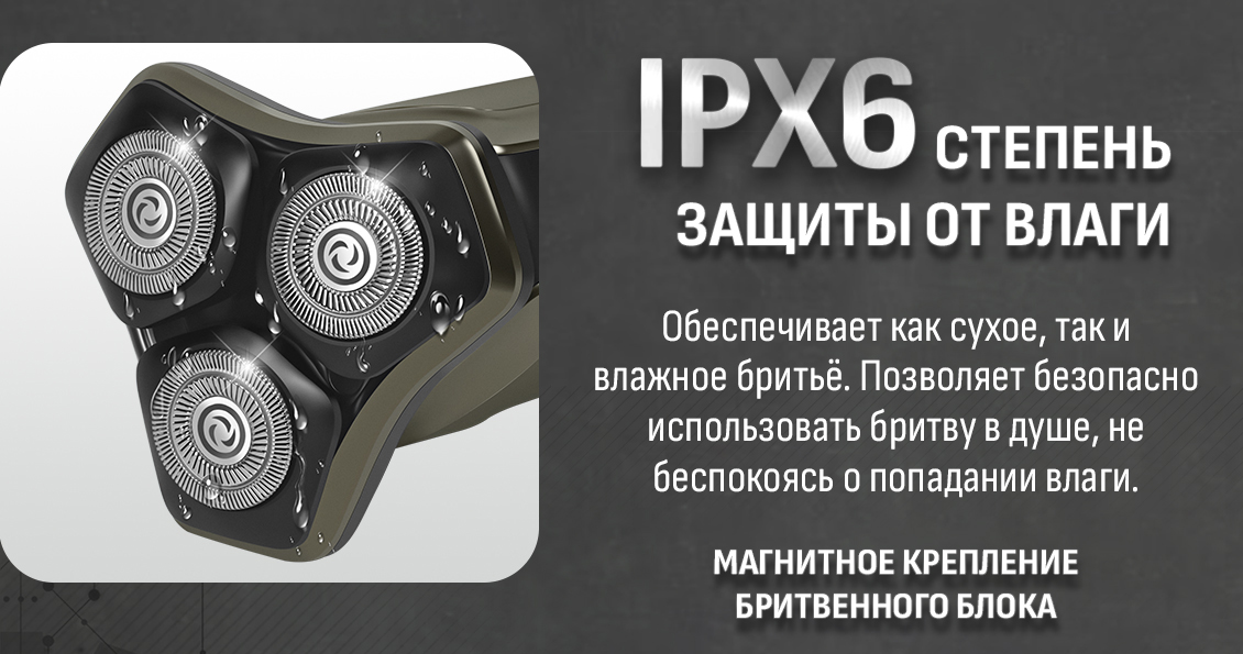 защита от влаги