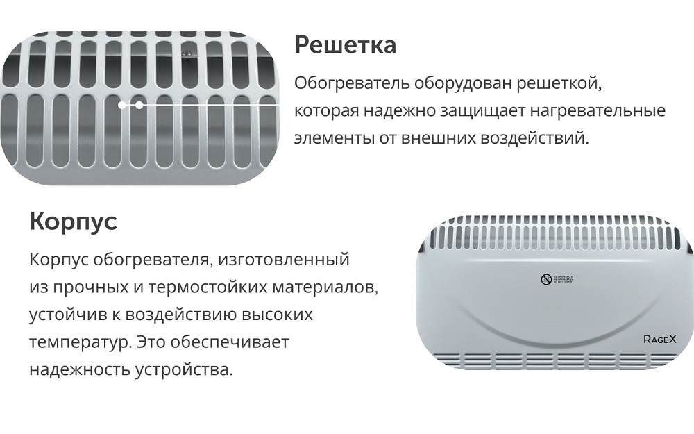 решетка